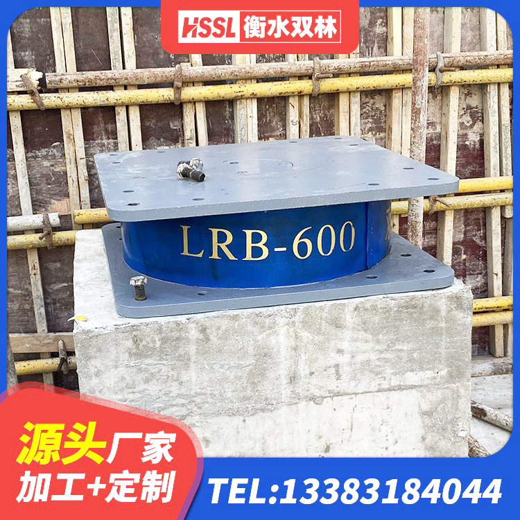罗湖区LRB建筑隔震支座多少钱 罗湖区HDR600高阻尼橡胶支座多少钱 罗湖区HDR高阻尼隔震支座生产厂家 罗湖区600的隔震支座生产厂家 - 第6张